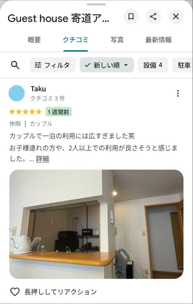 良い例のスクリーンショット